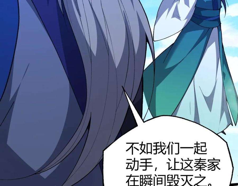 第79话 天命传承141
