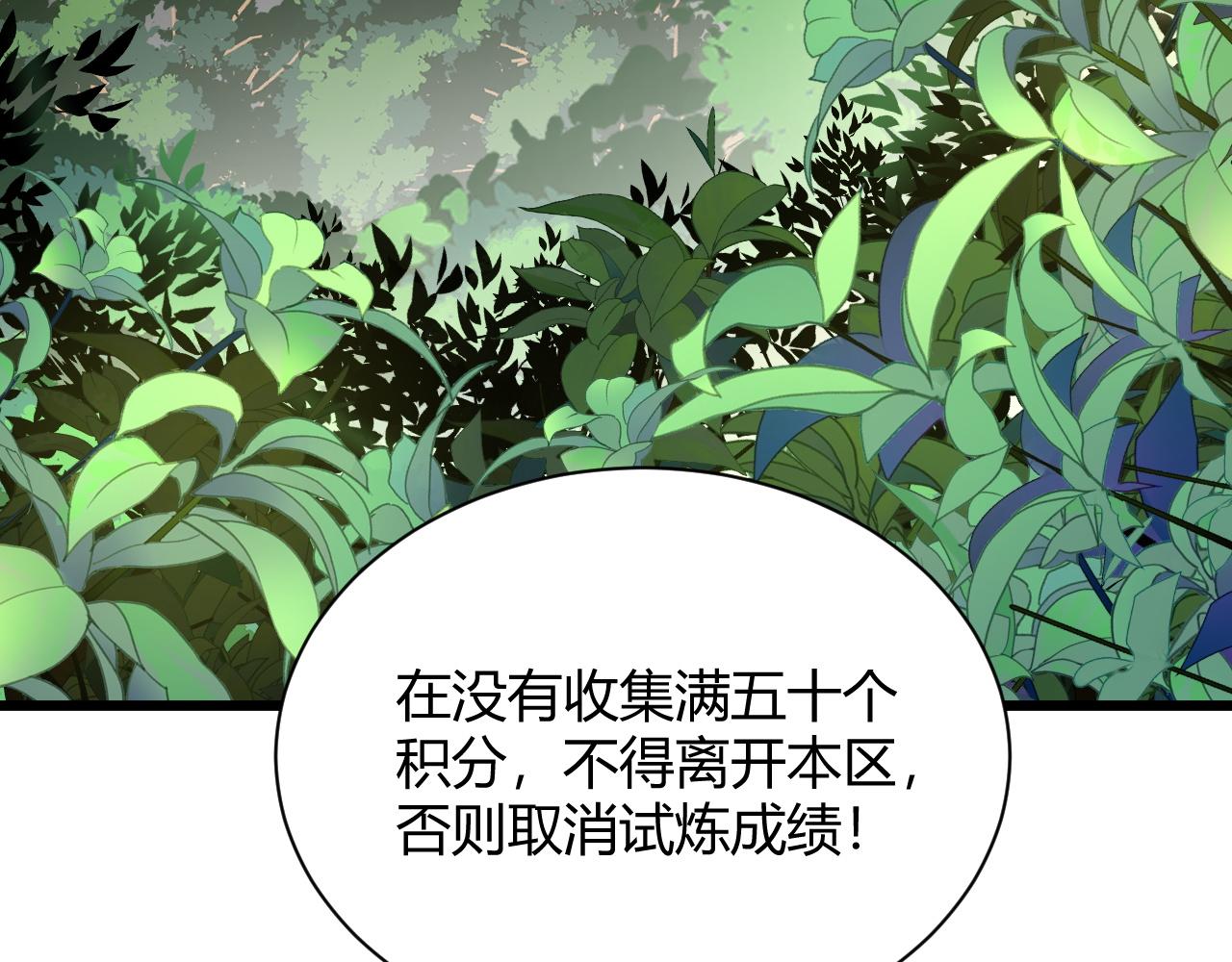 第33话 武童试炼打响！204