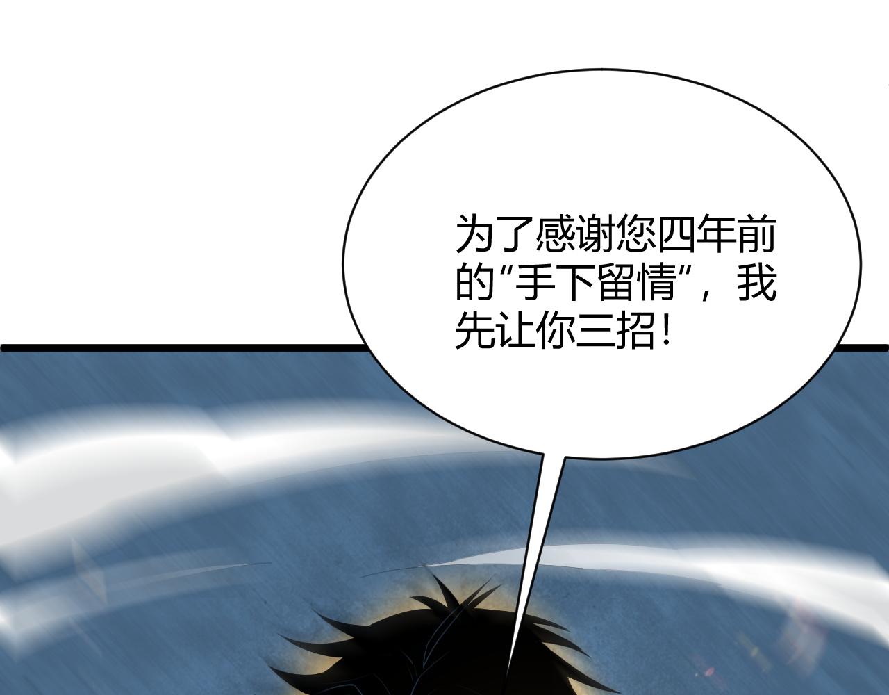 第21话 秦无双登场！140