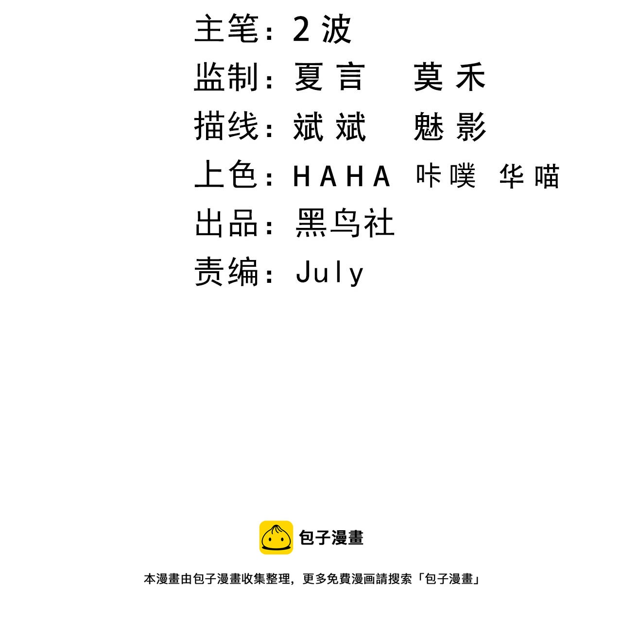 第12话 是敌是友？8