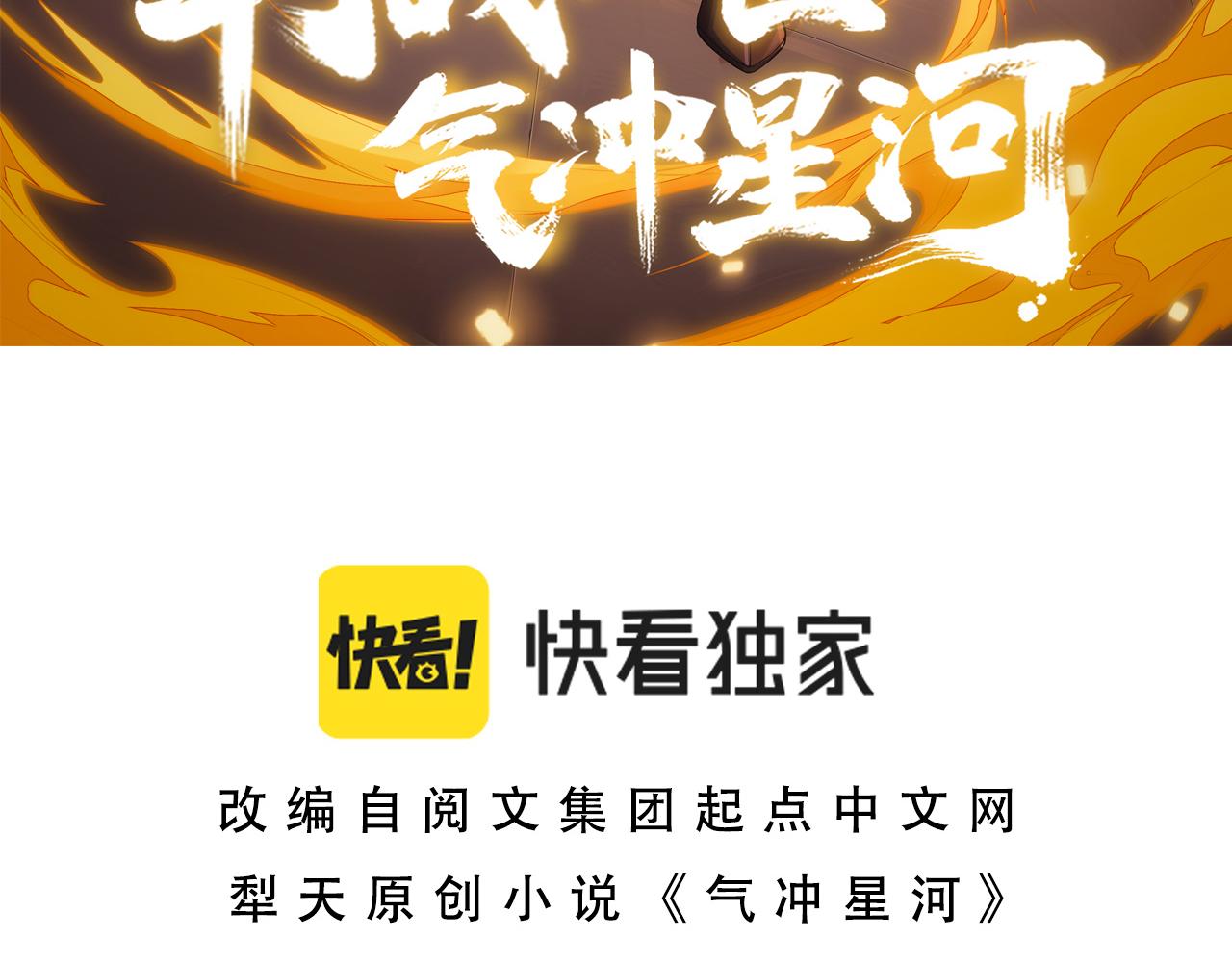 第36话 武圣的震惊9
