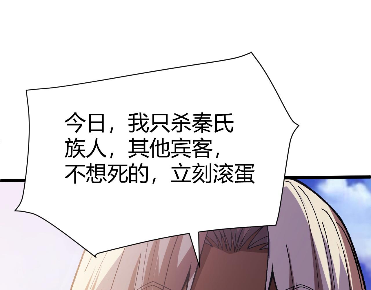 第45话 婚礼和葬礼？191