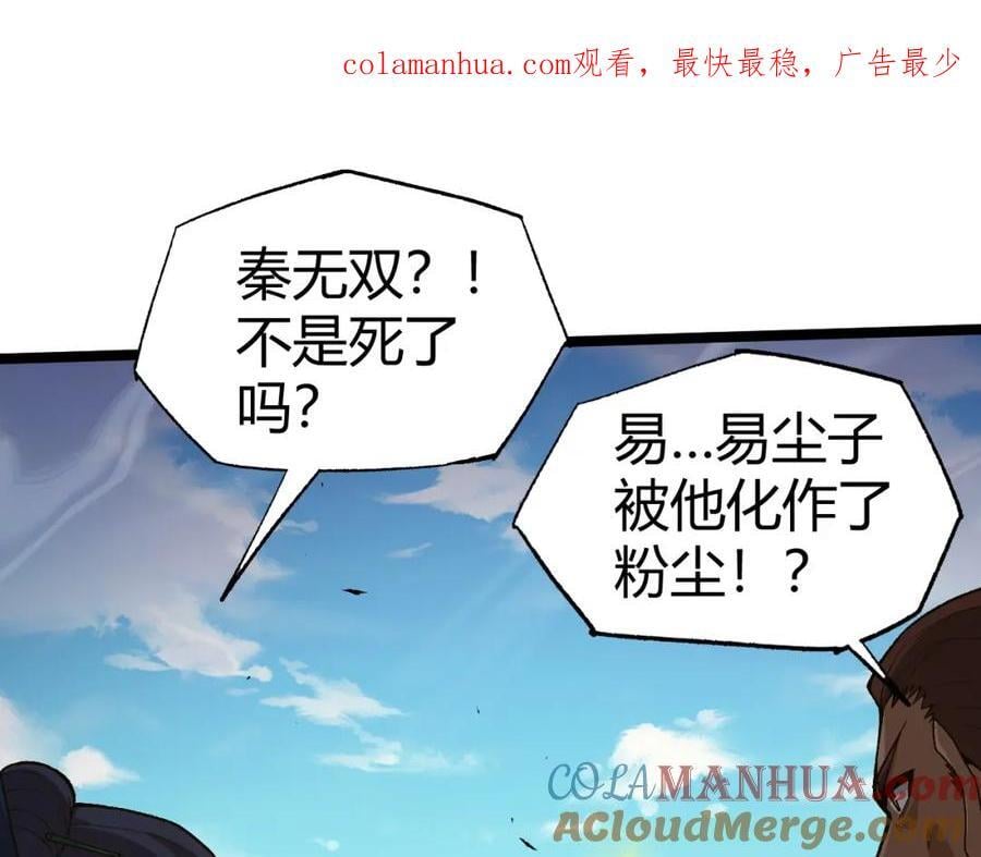 第80话 等你已久0