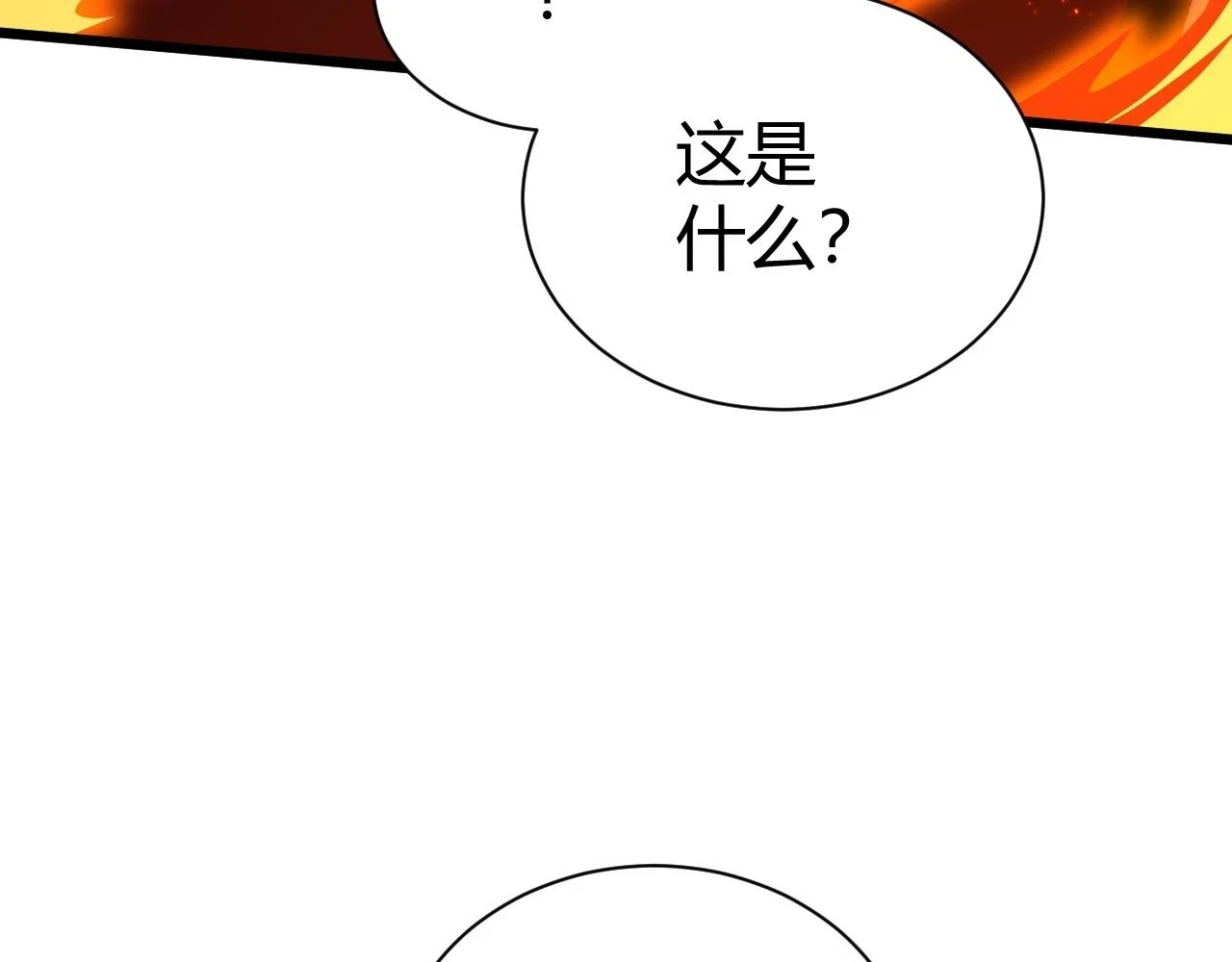 第51话 明争暗斗的万象谷19