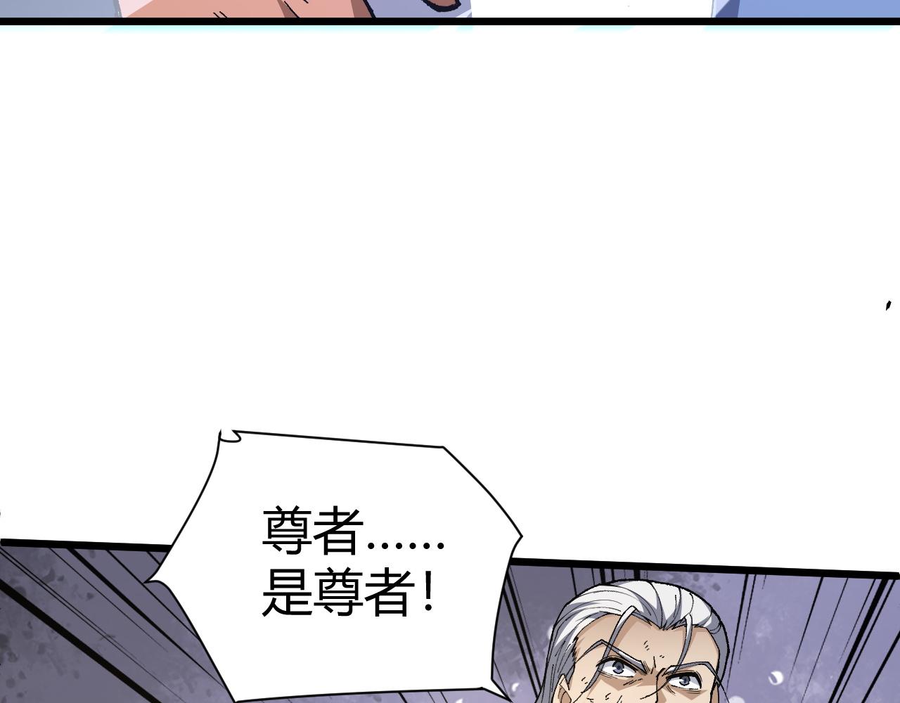 第40话 真武圣地入战局62