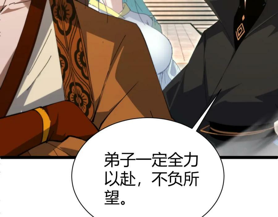 第61话 一骑绝尘121