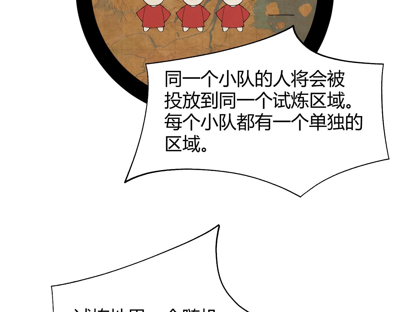 第33话 武童试炼打响！158