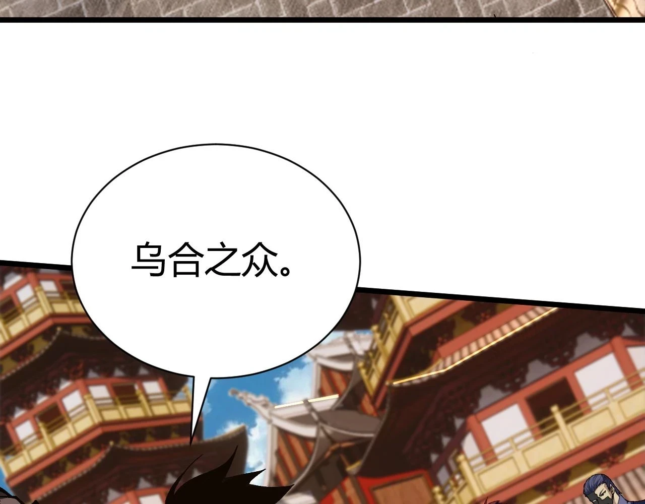 第51话 明争暗斗的万象谷14