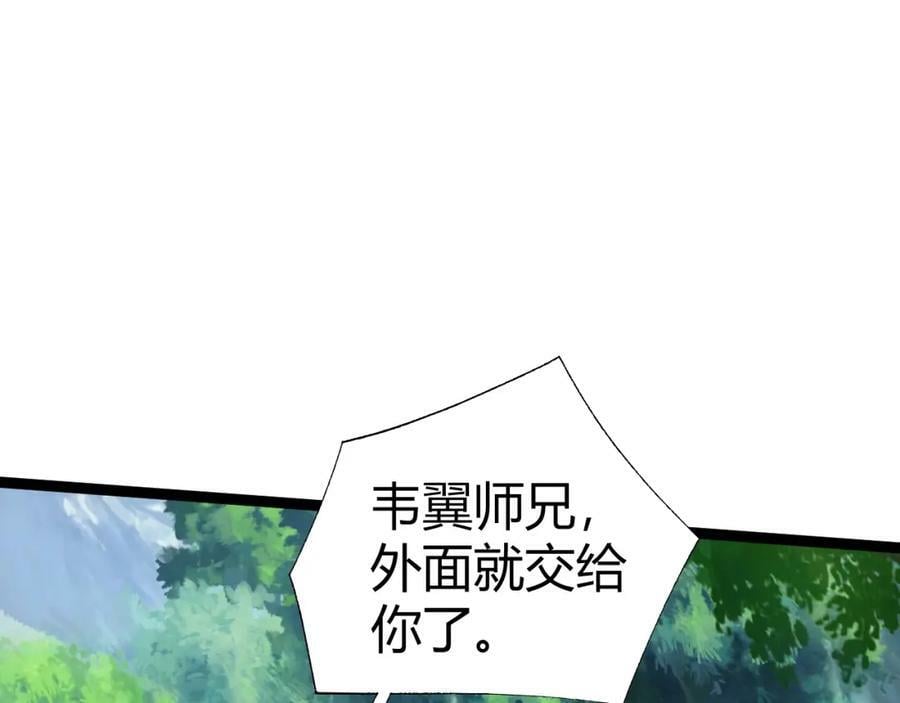 第72话 吃人怪物198