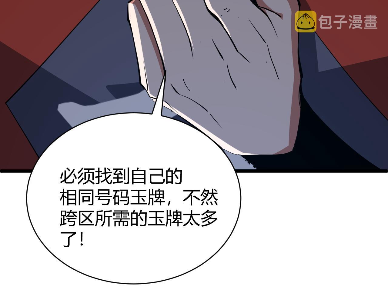 第34话 残酷的竞争！40