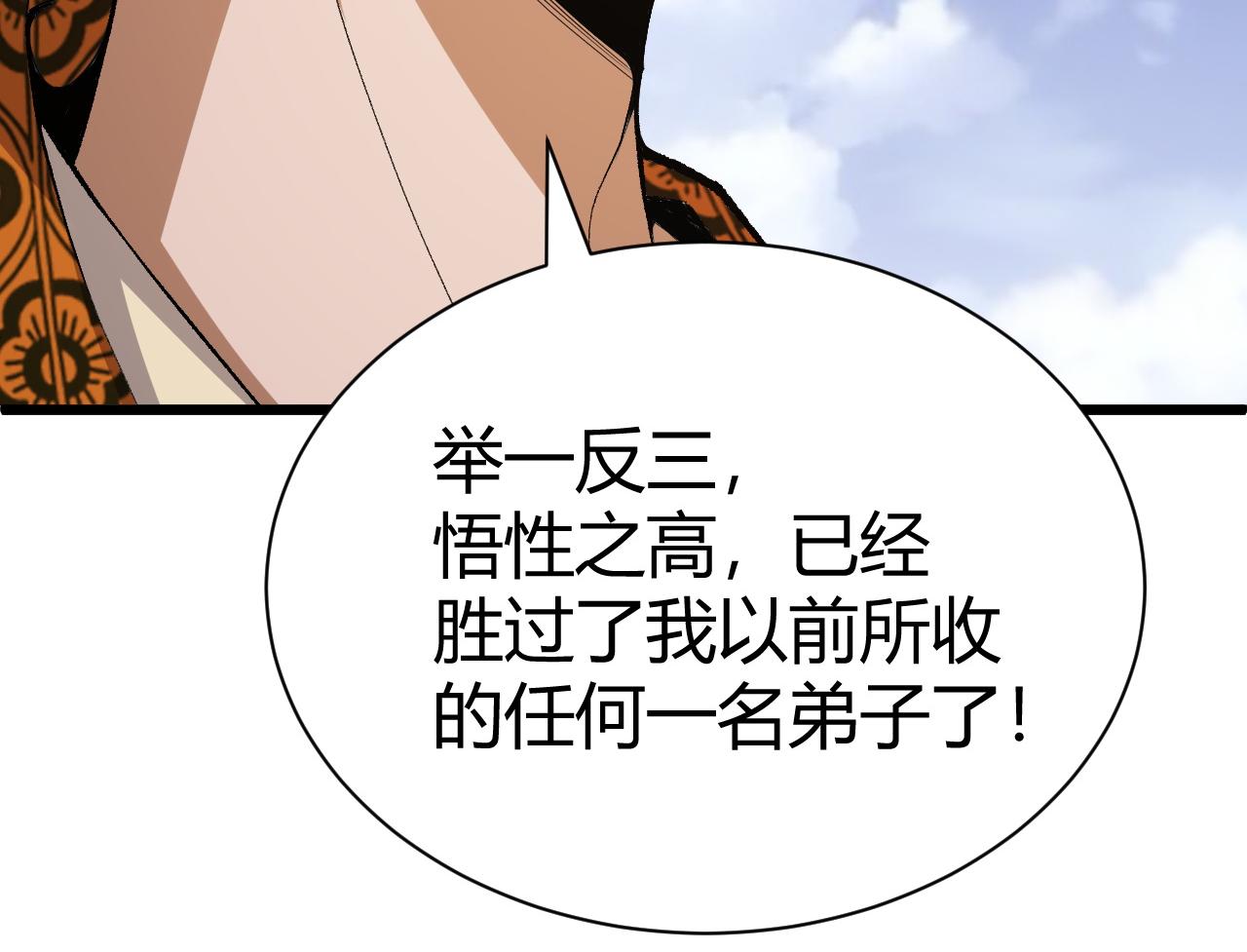 第49话 师尊出现27