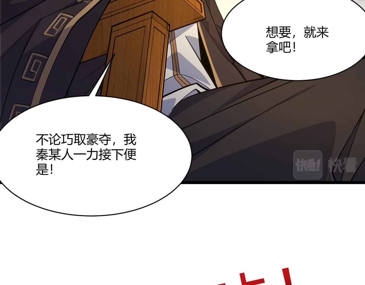 第2话 恶客登门挑衅！51