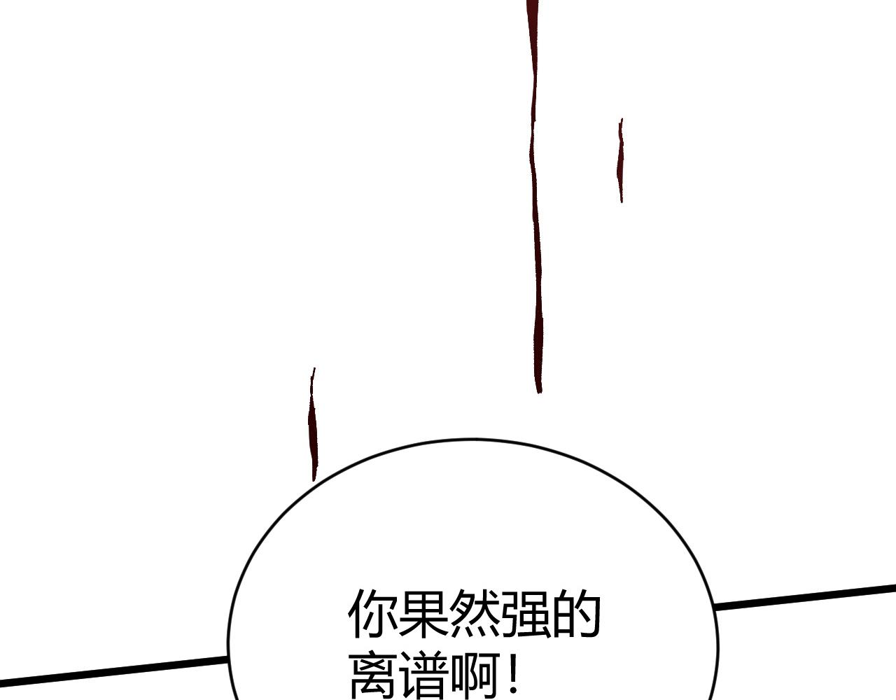 第47话 秦无双虐杀厉无忌！92