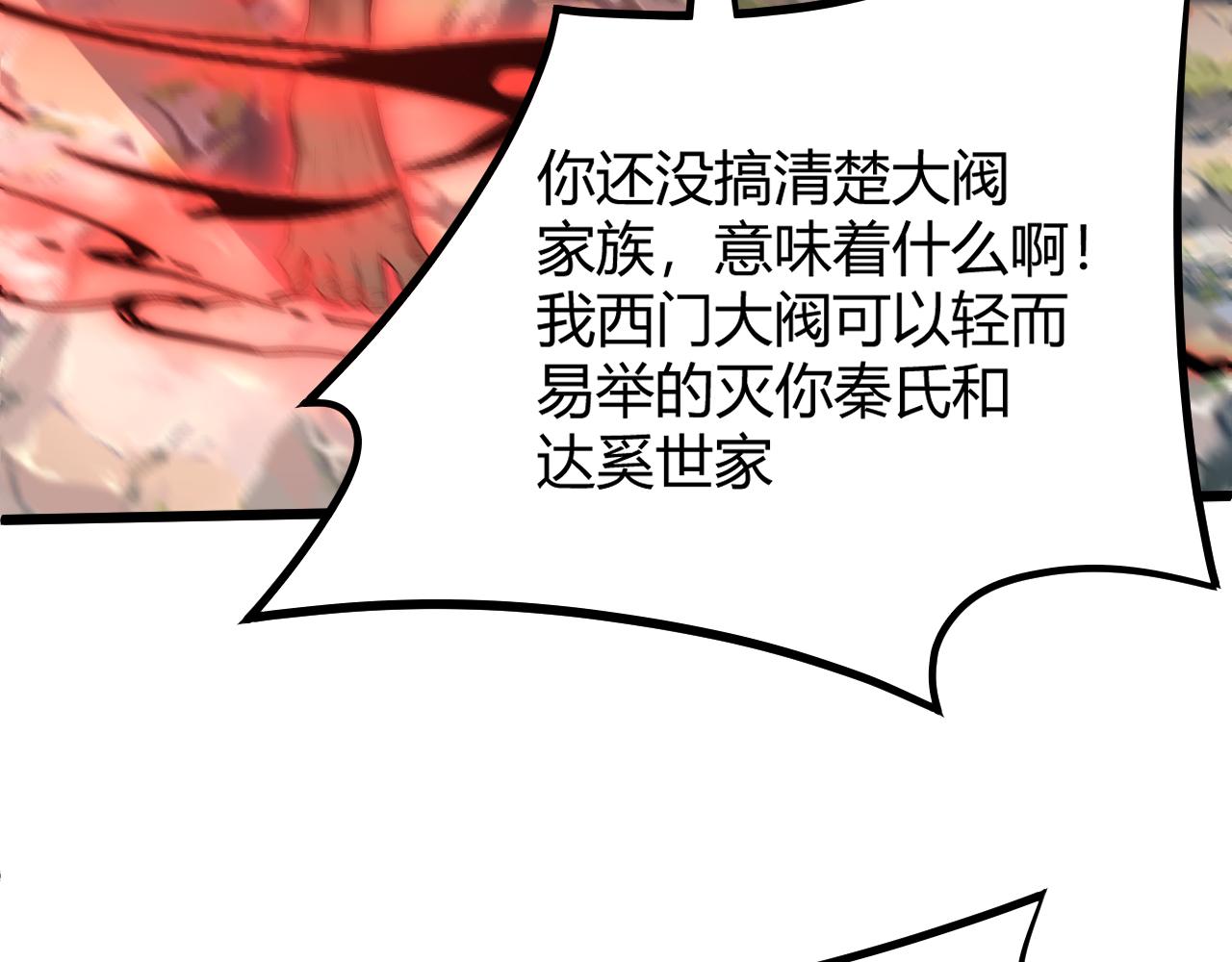第31话 会见西门大阀！196