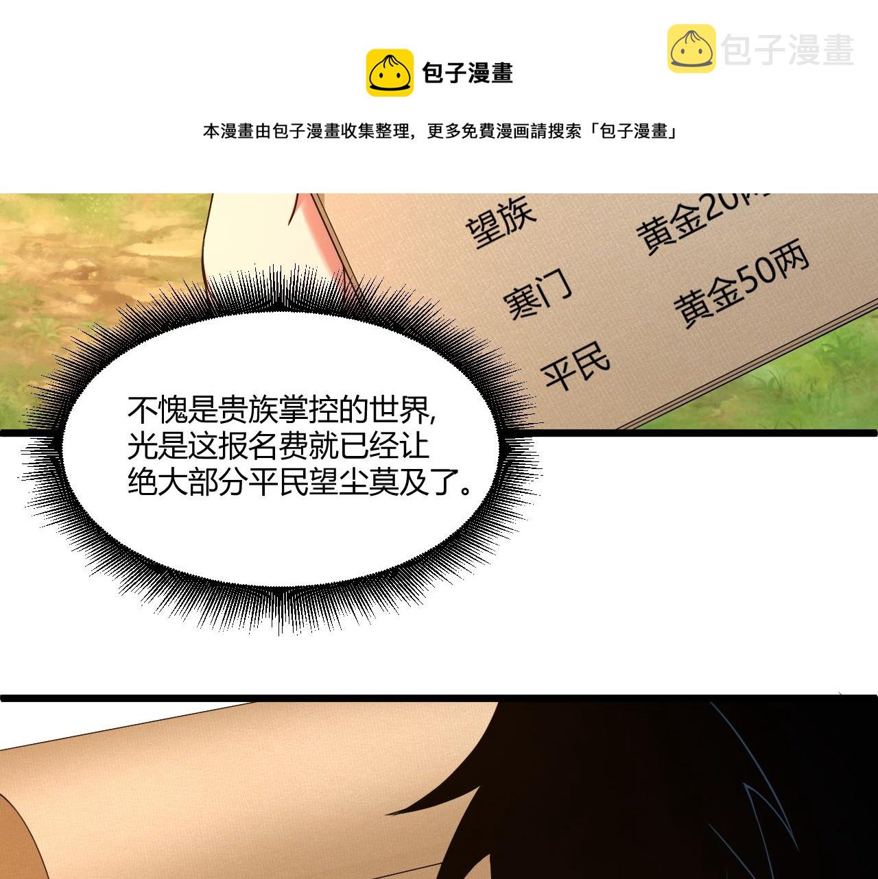 第8话 三年之期已到！64