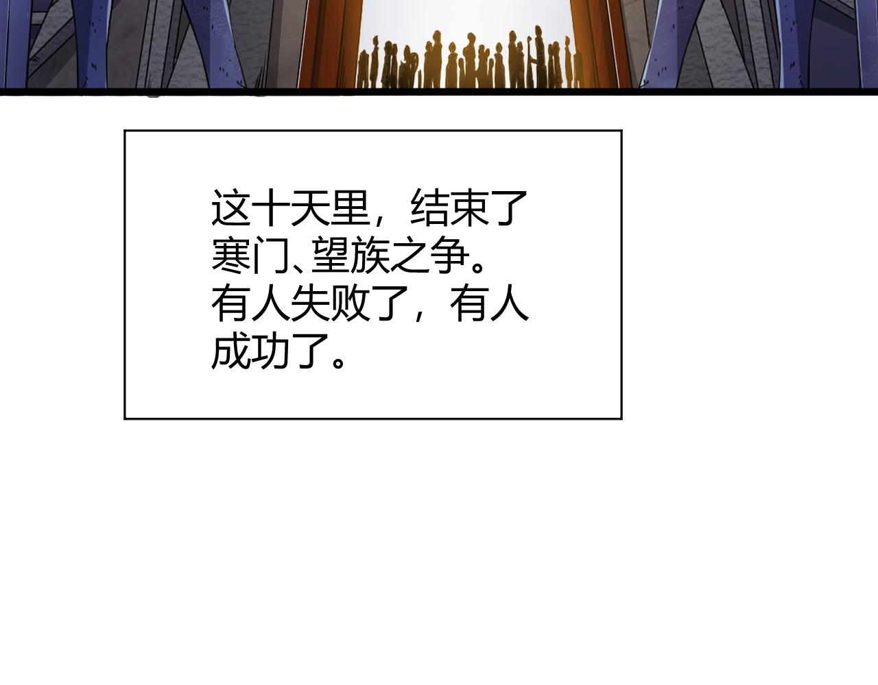 第18话 豪门争夺开始！138