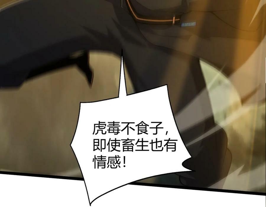 第66话 心源之力87