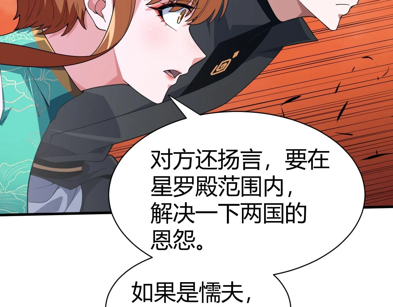 第54话 约战西风坳14