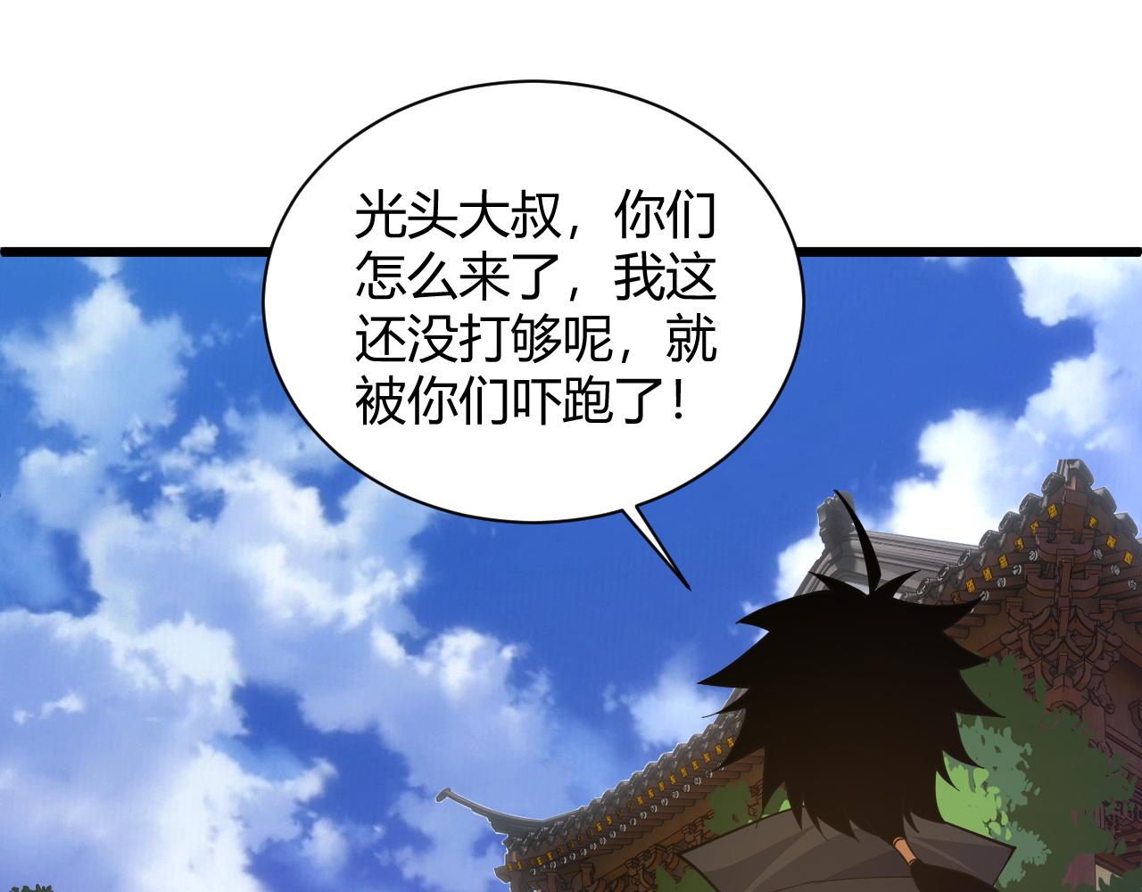 第23话 秦无双的真正实力100