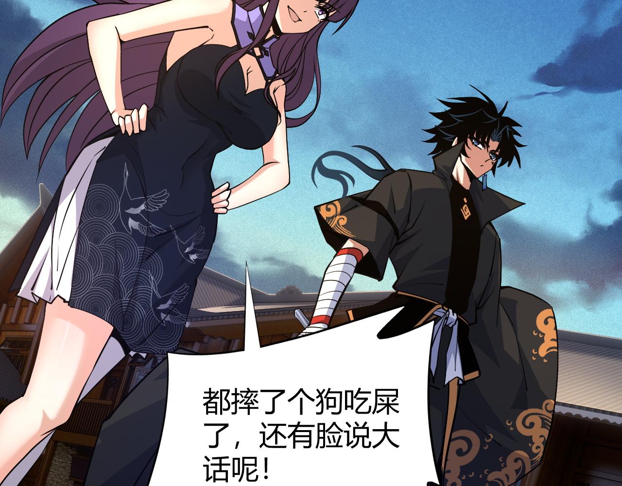 第31话 会见西门大阀！18