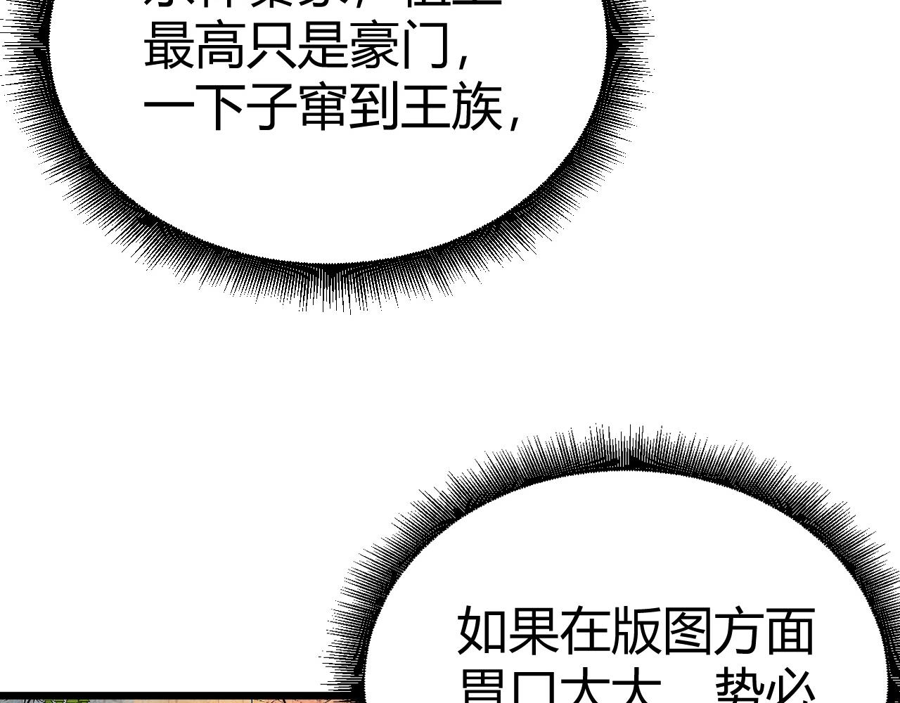 第41话 武圣召见23