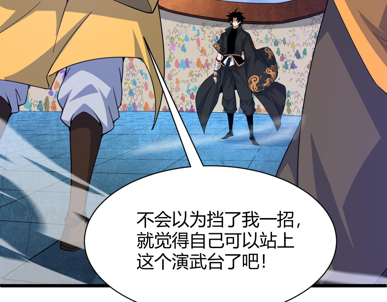 第21话 秦无双登场！129