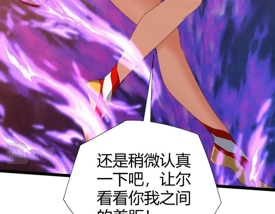 第73话 星罗殿大危机23