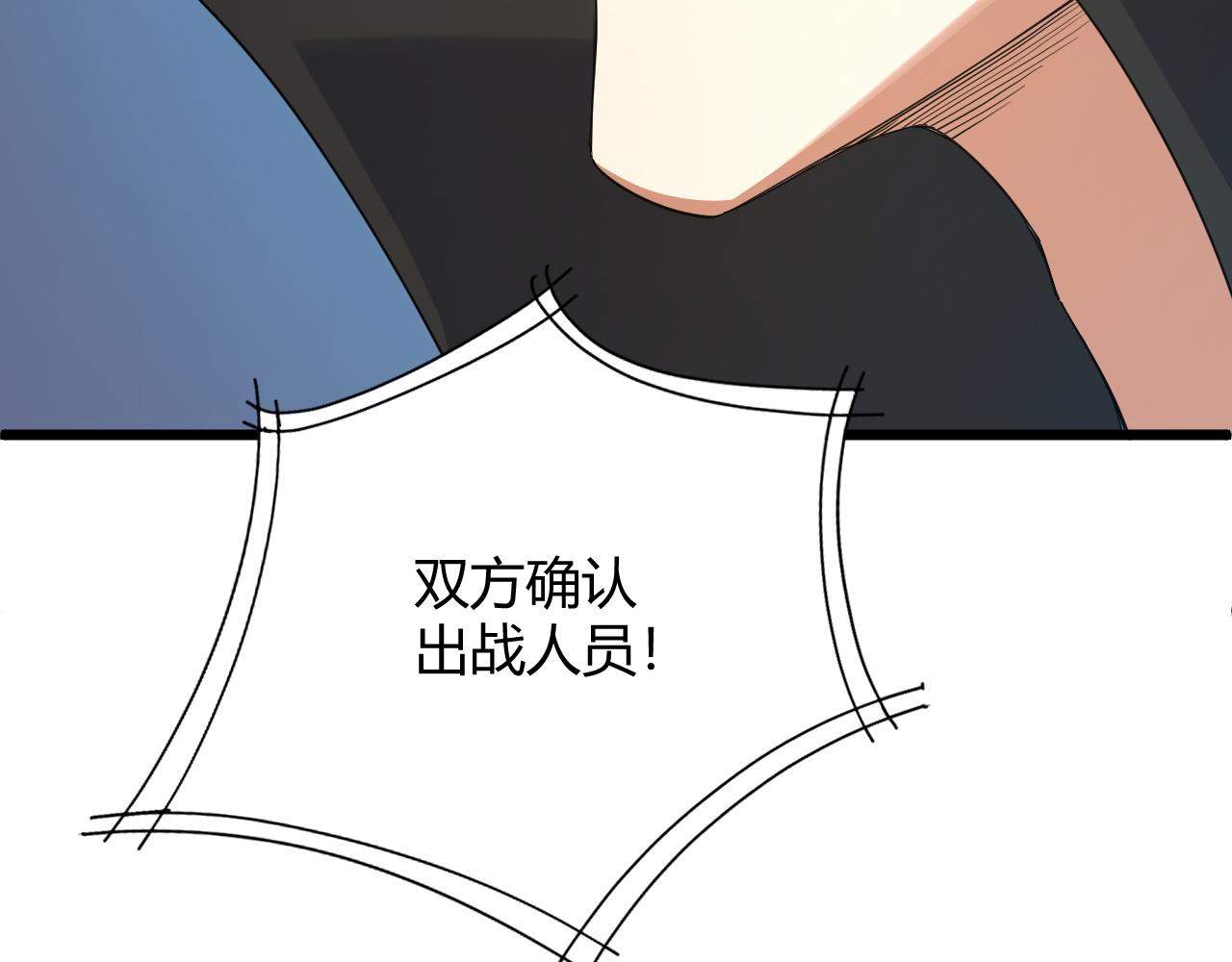 第21话 秦无双登场！120