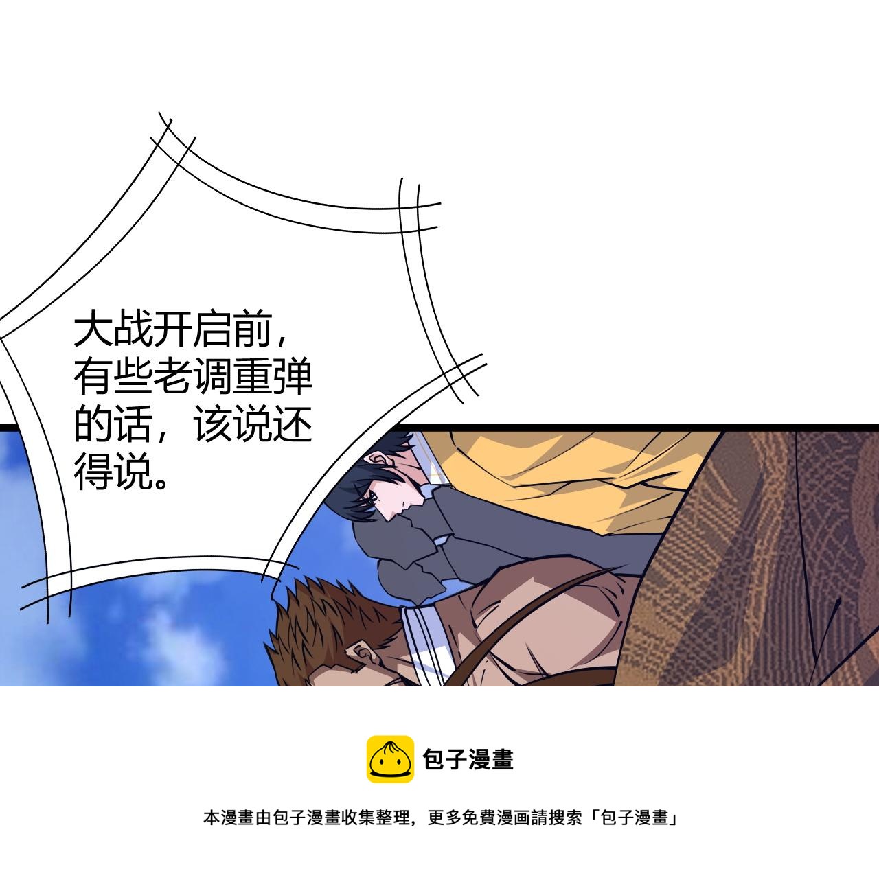 第18话 豪门争夺开始！180