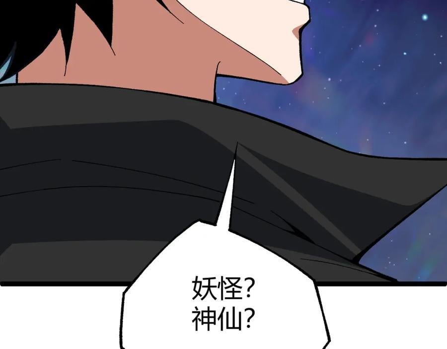 第78话 七绝连环阵183