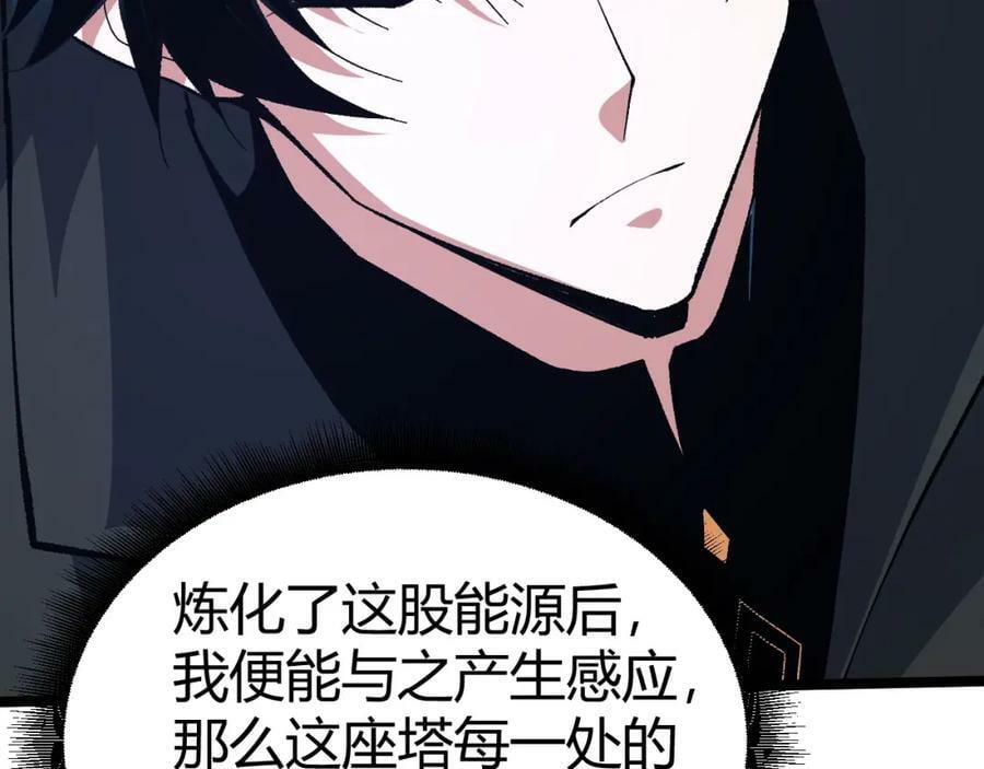 第76话 永恒之塔，末日守卫179