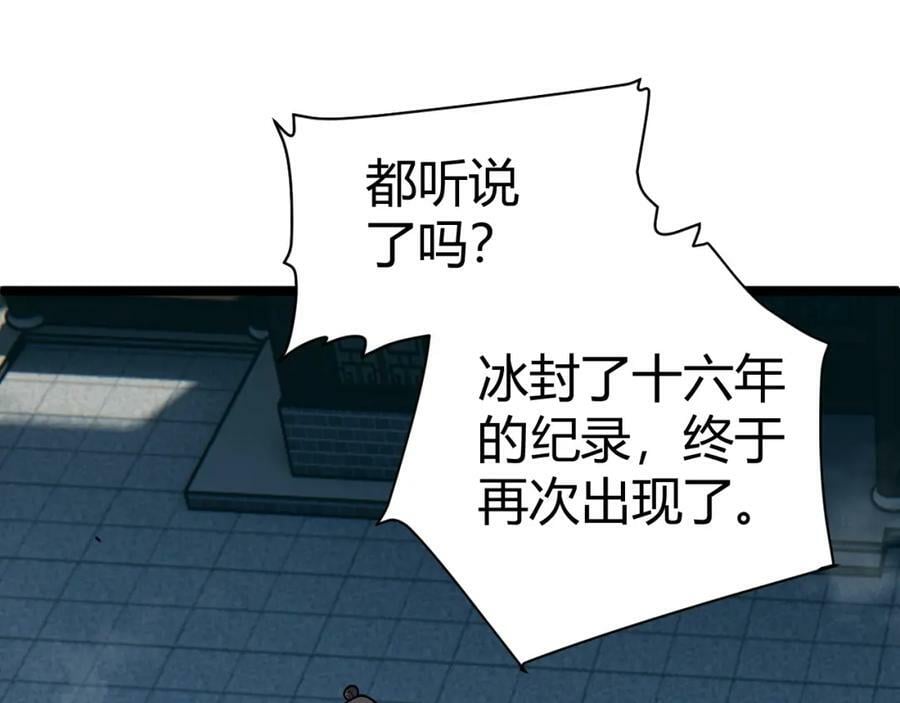 第62话 秦无双的压制力151