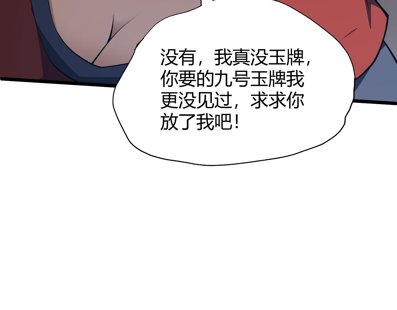 第35话 地狱的血链149