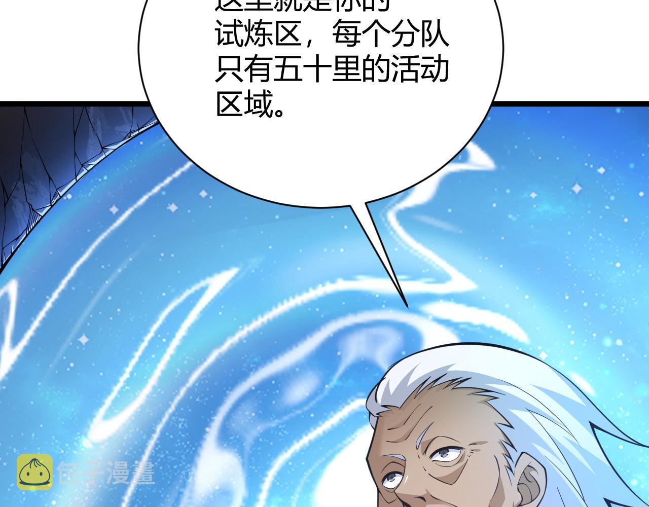 第33话 武童试炼打响！198