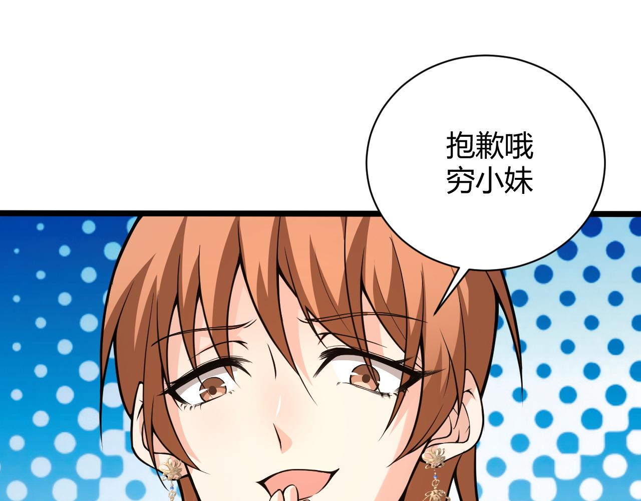 第16话 南云州第一高手到来！83