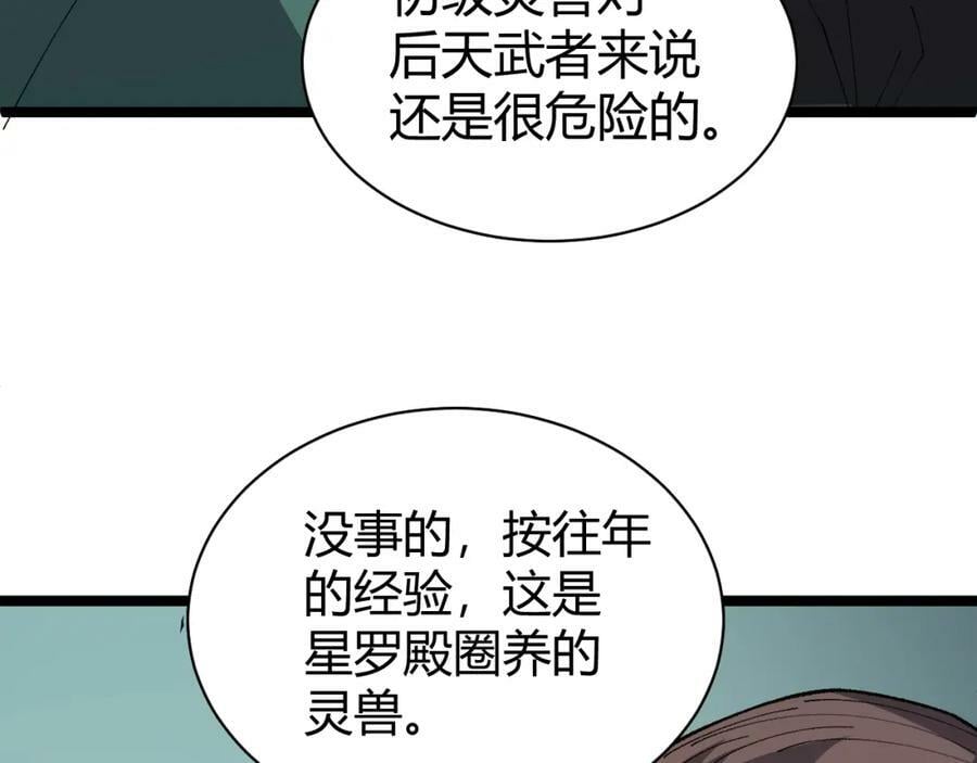 第61话 一骑绝尘150
