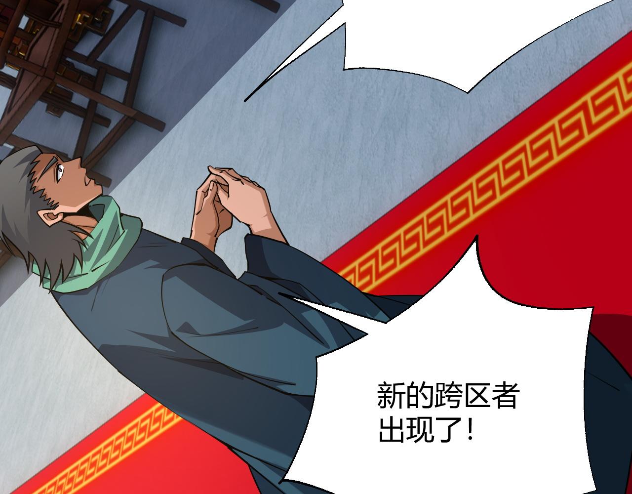 第36话 武圣的震惊81