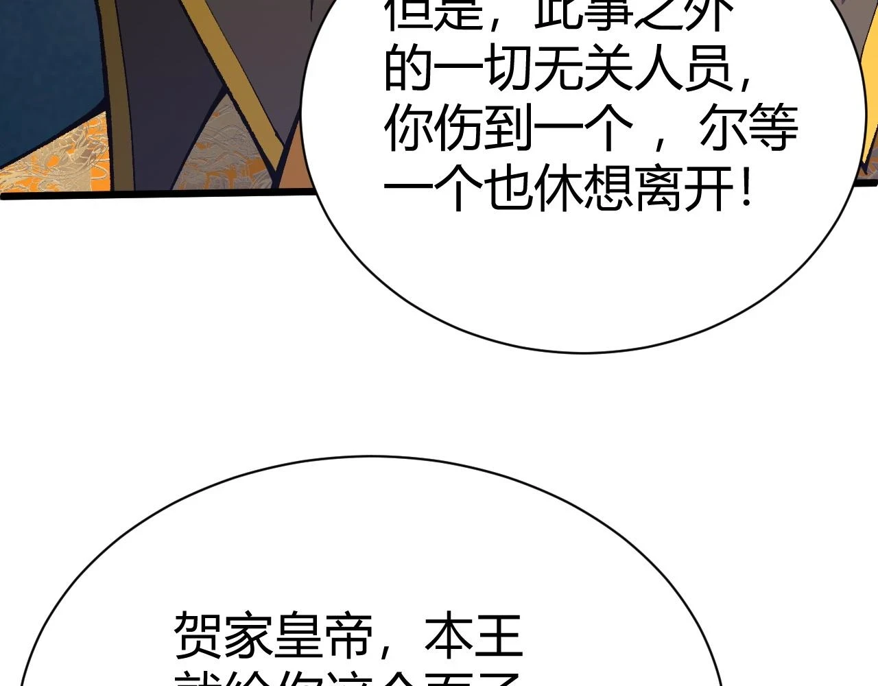 第55话 风卷残云154