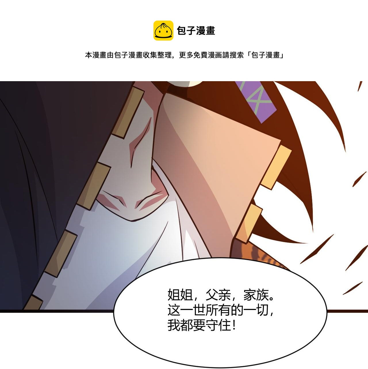 第8话 三年之期已到！36