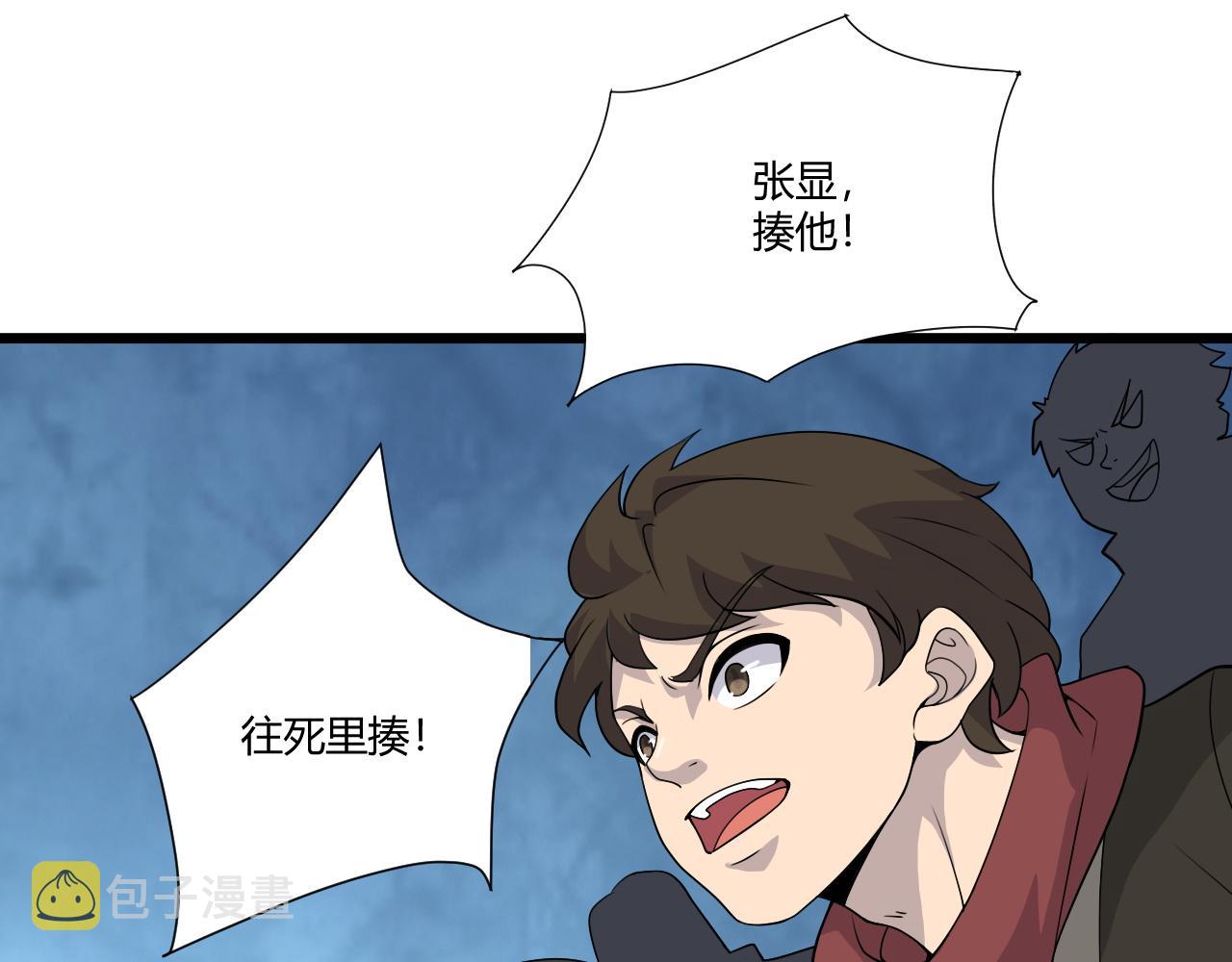 第4话 秦无双暴走78