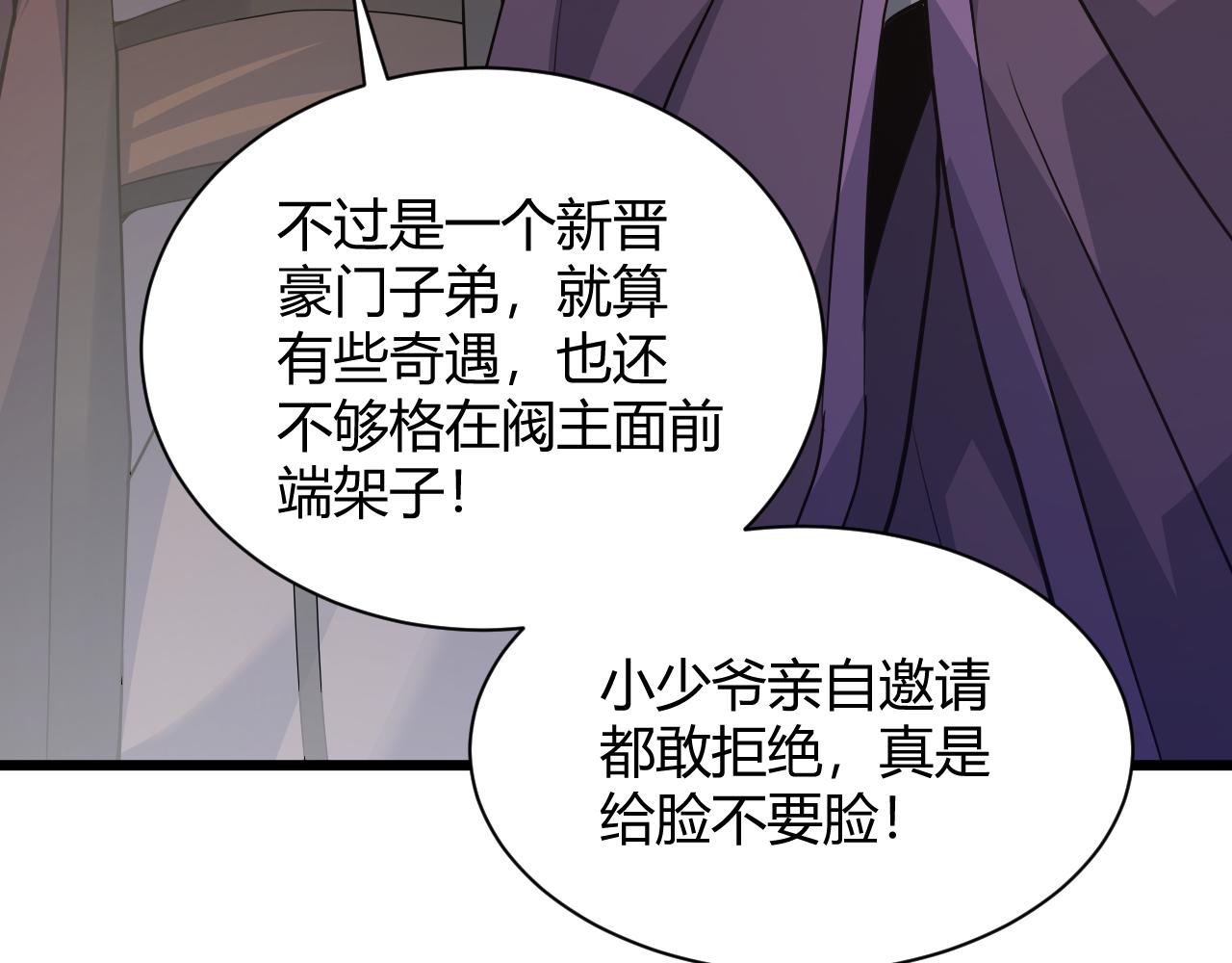 第31话 会见西门大阀！149