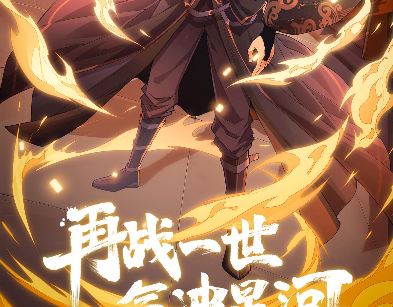 第23话 秦无双的真正实力8