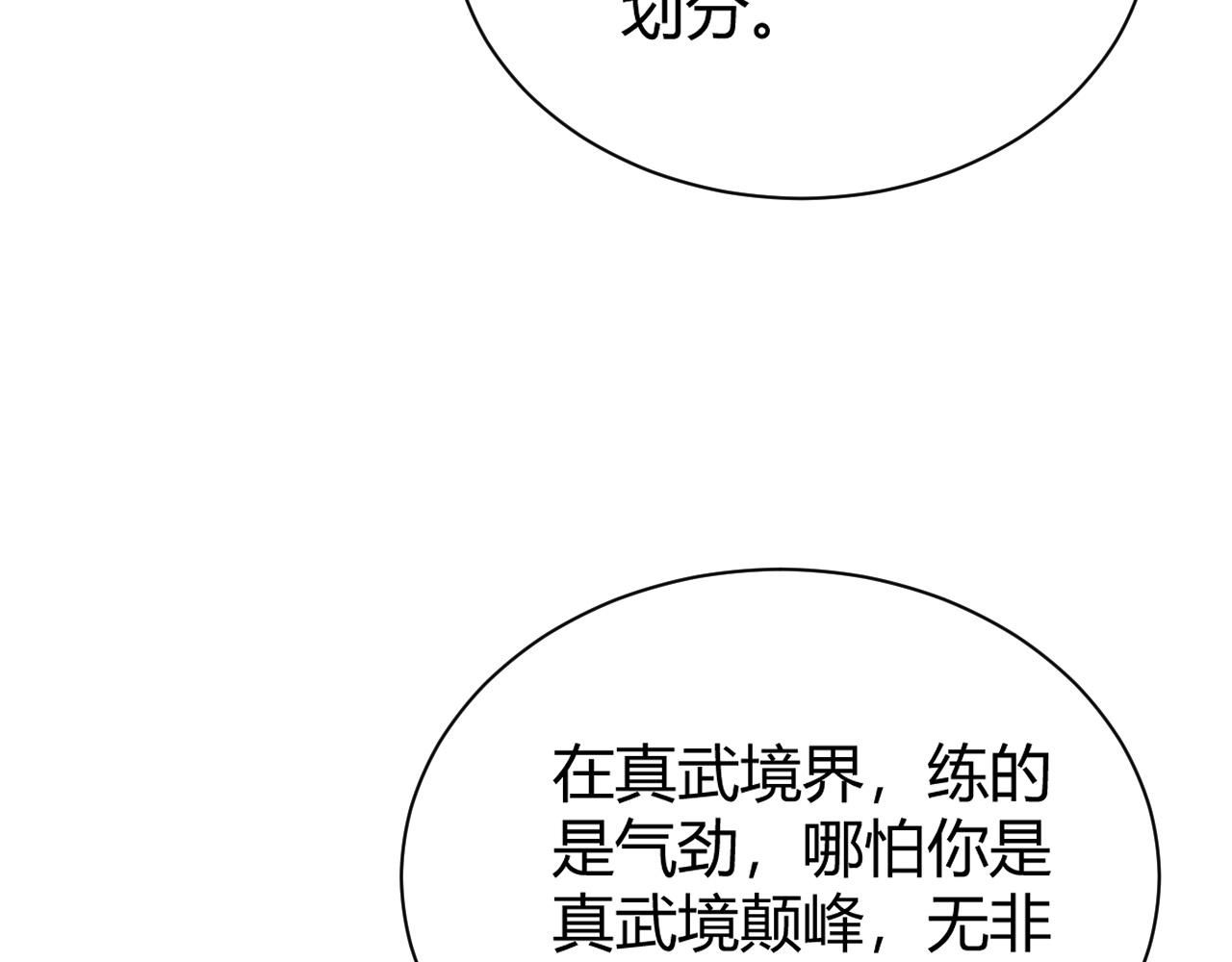 第41话 武圣召见91