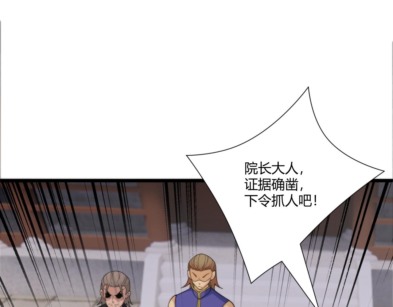 第5话 意外证人，达奚阳！84
