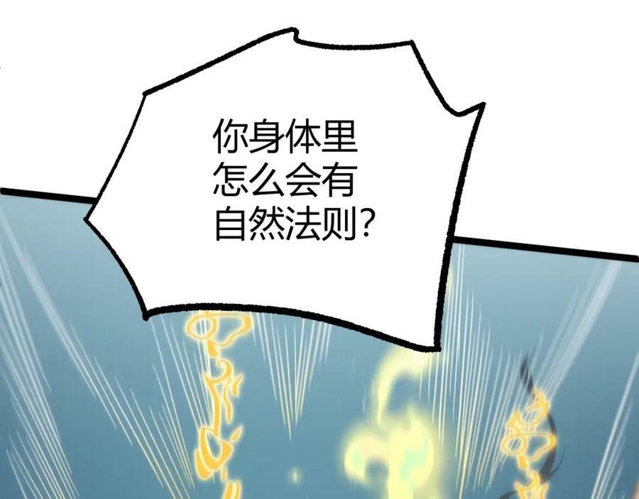 第77话 神秘女将110