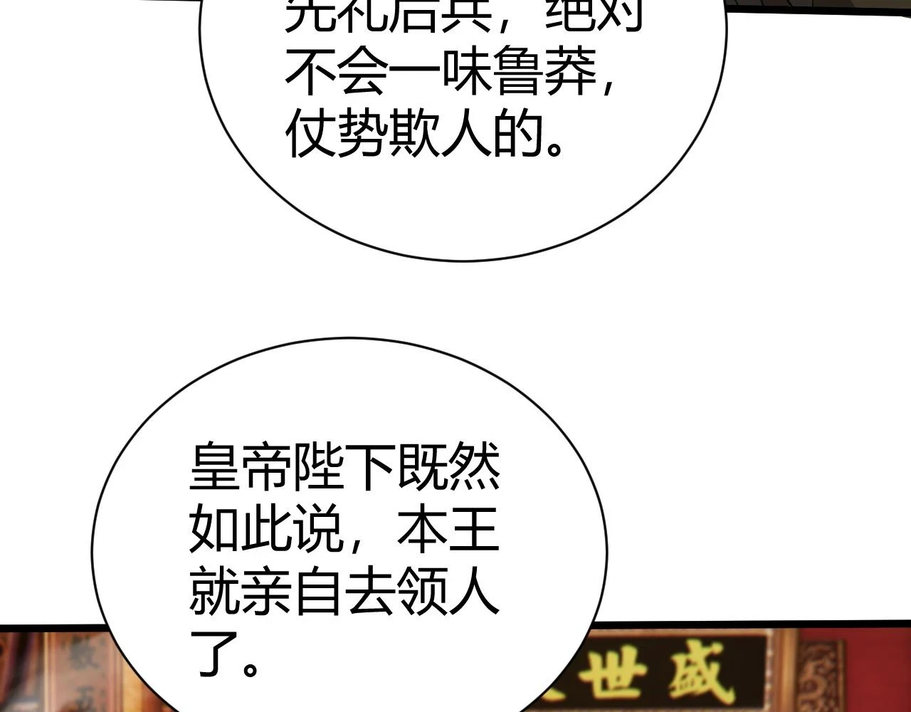 第55话 风卷残云72
