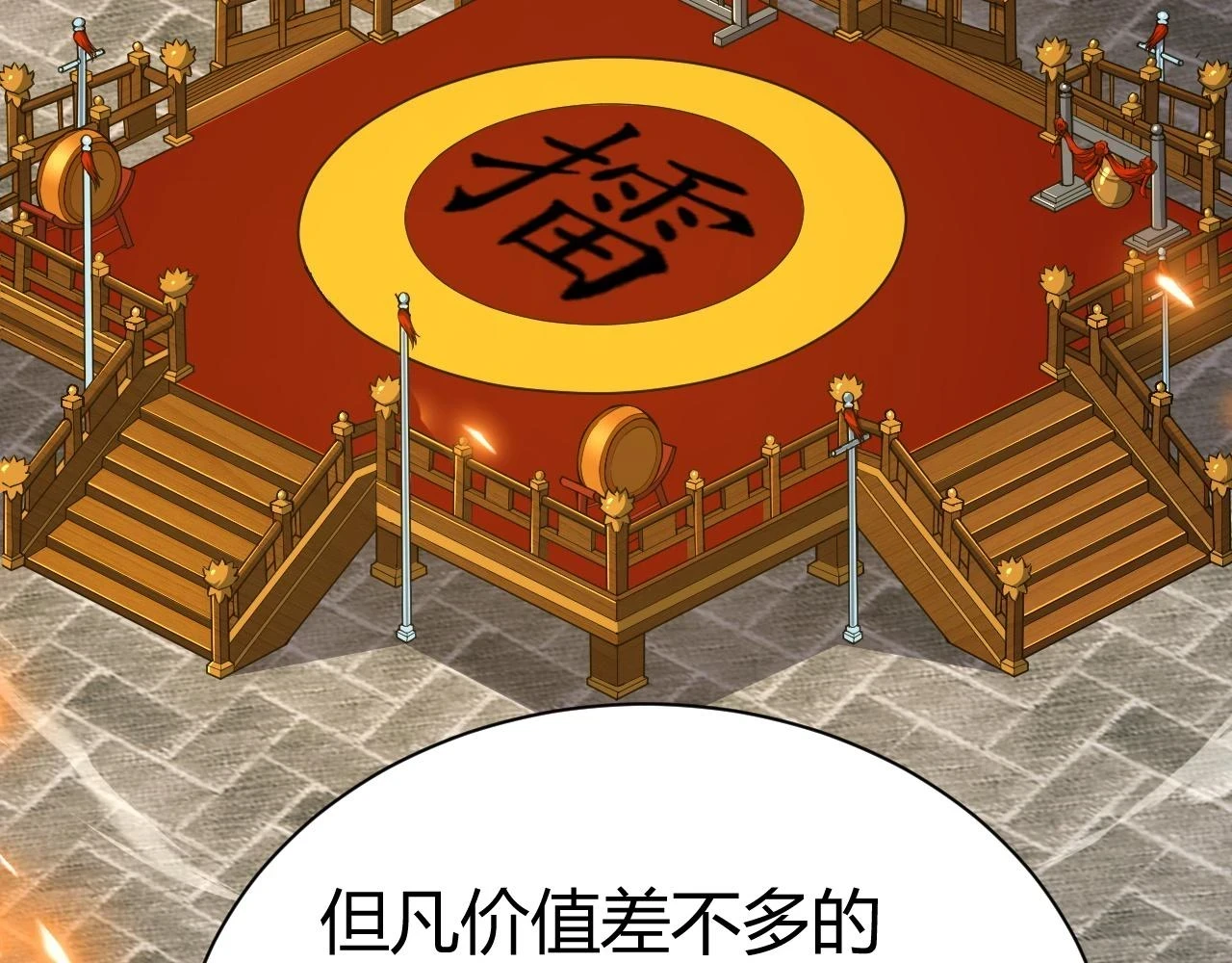第51话 明争暗斗的万象谷76