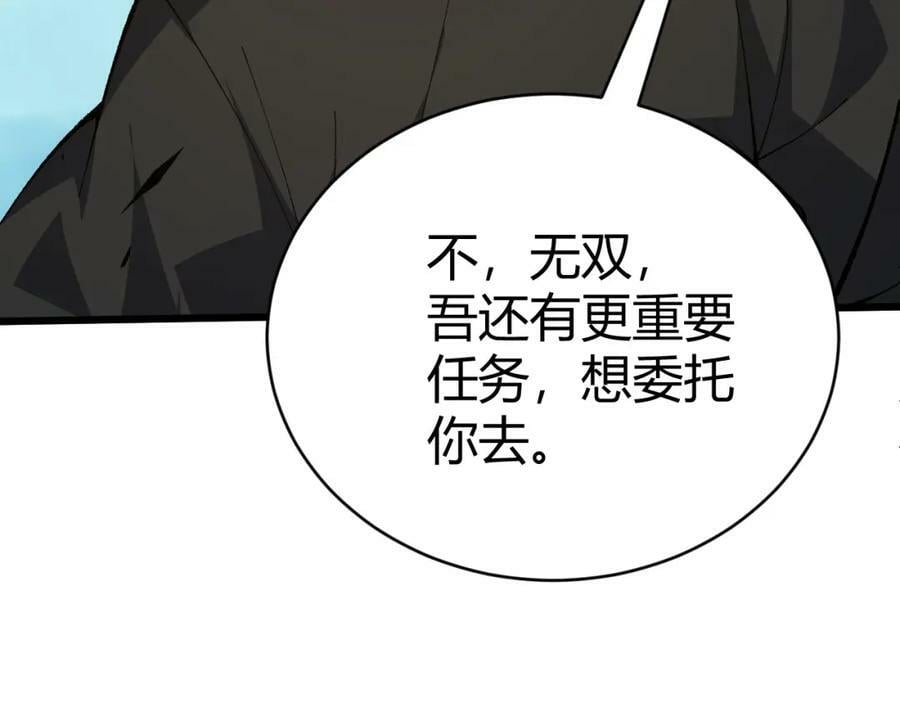 第56话 武圣不敌73
