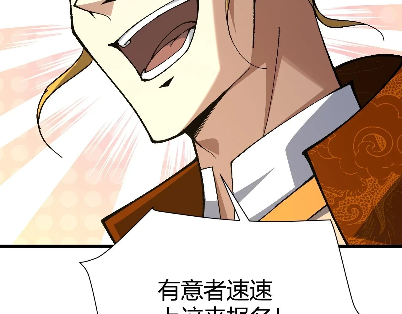 第51话 明争暗斗的万象谷71