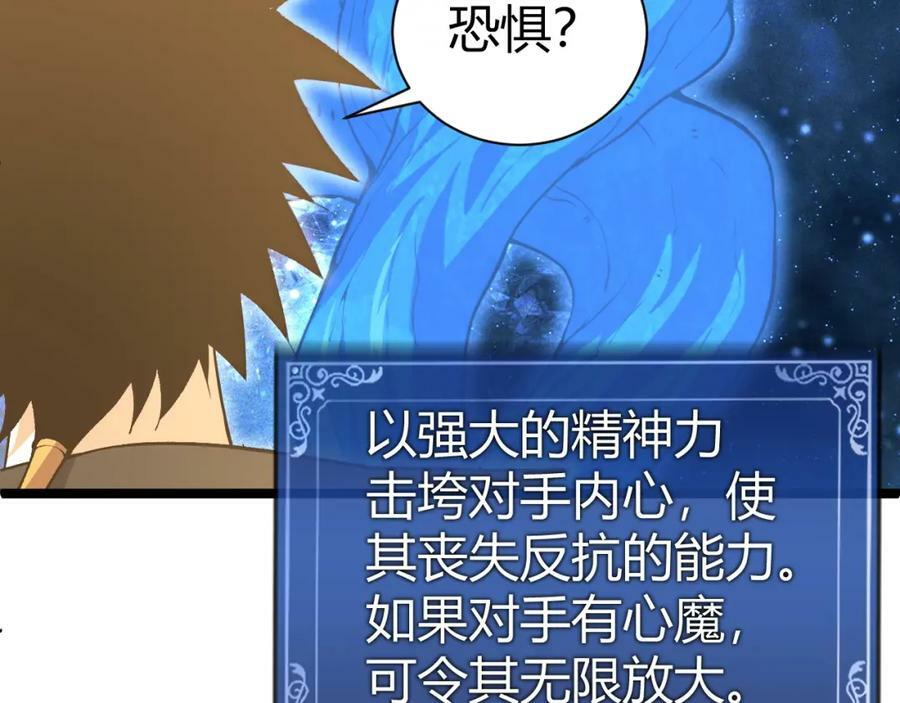 第68话 震惊全场的一击！43